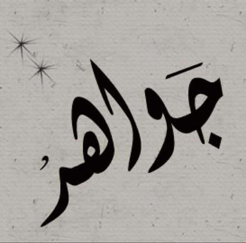 Jfaldossari's profile picture. 