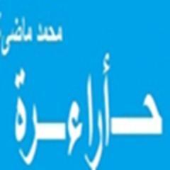 جريدة الكترونية 
الرأى والرأى الاخر