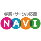 学生生活を応援します(^o^)!!
学園祭や学生団体・サークル、学祭NAVIの更新情報をTweetします♪姉妹サイト→高校生応援NAVI @highschoolnavi
