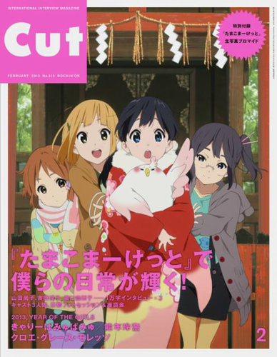 【RP】Verified by @OtakuAnimeRP ║ Tamako Kitashirakawa from Tamako Market ║ Loves mochi ♥. よろしく～！X3