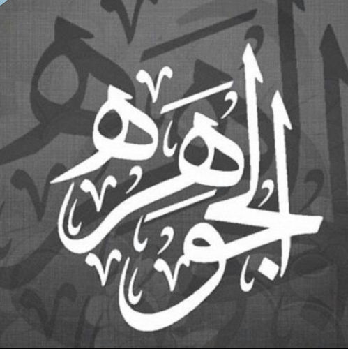 ليكن شعارنا معاً لنشر الخير