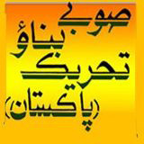 Make the provinces Pakistan Movement
SUBAY BANAO TAHREEK PAKISTAN
Chairman:AZIZ QURESHI 
S.B.T PAKISTAN