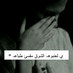 استغفر الله (@9249138) Twitter profile photo استغفر الله (@9249138) Twitter profile photo
