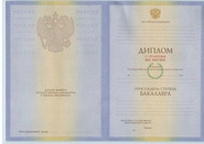 Дипломы и аттестаты. Купить диплом в Новосибирске без предоплаты. +79133383237