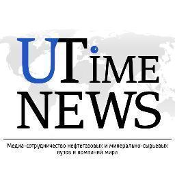 Международный информационный проект отраслевого медиа - сотрудничества вузов и компаний «UTime News – ВРЕМЯ УНИВЕРСИТЕТОВ».