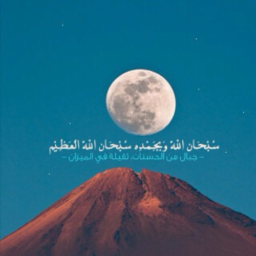 هذآ الحساب صدقه جاريه للمرحوم له بإذن الله أخي #رافع_العمري رحمة الله عليه وعلى جميع آموات المسلمين واسكنهم فسيح جناته