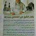 الداعي الي الله  (@food666) Twitter profile photo
