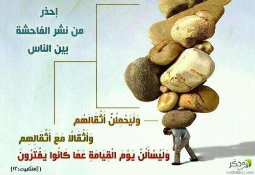 هذا الحساب صدقة جارية لي ولي والدي ولمن يقوم بنشر التغريدات ولجميع المسلمين . {وَذَكِّرْ فَإِنَّ الذِّكْرى تَنْفَعُ المُؤْمِنينَ}