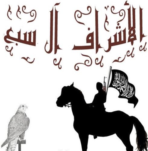 حساب يهتم بتاريخ وانساب هذه القبيله الشريفة وذكر مناسباتها ..
'لحفظ وتوثيق مناسباتكم الرجاء إرسالها عبر الرسائل الخاصة '