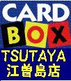 cardbox_esojima's profile picture. トレカ専門店「CARDBOX TSUTAYA江曽島店」です。遊戯王、BS、WS、DM、VG、Z/X他多数取り扱ってます。毎週大会行っています。