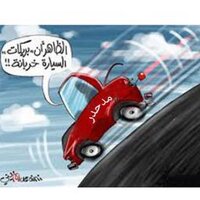 يوميات مدحدر ضحك (@th77k) 's Twitter Profile