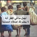 بسگ عنآد - @FernKramer10 - Twitter