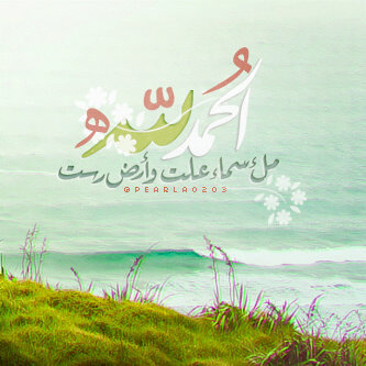 - يَارب آكتُب آلرآحہ لكُل نفسس           لا يعلمَ بحالها الا آنت ~