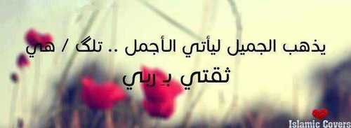 mzoon_alhoob's profile picture. اللهم اغفر لي ولوالدي والمسلمين والمسلمات والمؤمنين والمؤمنات الأحياء منهم والأموات    اللهم استرني فوق الأرض وتحت الارض ويوم    العرض )امشي على خطى والداي فقط