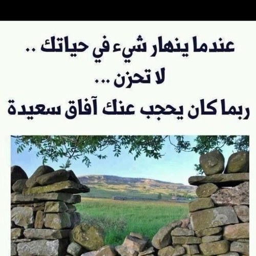 بسم الله الرحمن الرحيم -اللهم احين على سبيلك وتوفن على سبيلك(يالله الثبات)ولاصار لك حاجِةٍمؤلعٍ به اقدم تر التأخير يجلب له آفآت....يالله الرفقةالصالحة-السعوديه