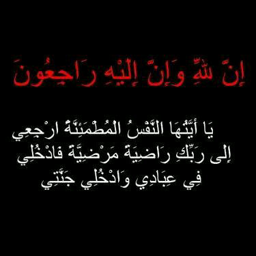 كل نفس ذائقه الموت