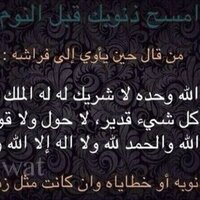 استغفر الله (@hano0o_hind) 's Twitter Profile Photo