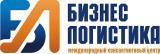 busineslogistic's profile picture. Учебный центр логистики, ВЭД, таможенного декларирования