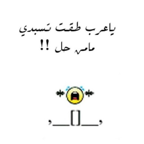 تعبت من كثر ماأسوي رجيم وأهون تكفووون ساعدوني أبي أنحف