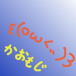 顔文字の可愛らしさを全面に押し出していくbotです。フォロバは自動で行われます。基本自作で顔文字作ってます。※パクリがあった場合は申し訳ありません。この顔文字いかが？などご希望ご用件は中の魚までどうぞ→【@hunatyan】