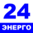 Энерго-24