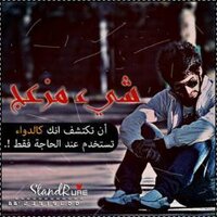 مكاوي جنوبي 07 (@yuoyuocer) Twitter profile photo