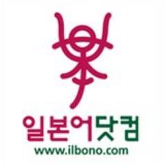 일본어 학습 사이트 http://t.co/rErxzFj9fC