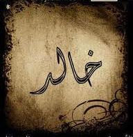 اللهم انك عفوا كريم تحب العفو فاعفوا عنا