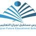 مدارس مستقبل نجران (@najran_future) Twitter profile photo مدارس مستقبل نجران (@najran_future) Twitter profile photo