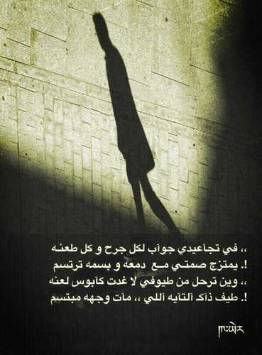 ‏‏‏‏‏إذا خرج إلايمان من قلبي واصبح في اطراف اصابعي فثق تماما بأن كل صفحه يقع عليها اصبعي وكل حرف اكتبه ليس الا نفاقا اريد به كسب محبتك