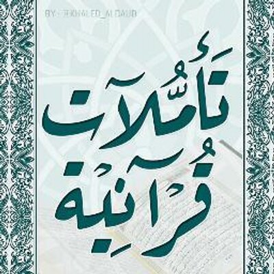 يا يحيى خذ الكتاب بقوة Home Facebook