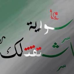 ‏قال:  رسول الله صلى الله عليه و سلم  : (ليُبعثنَّ من بين حائط حمص و الزيتون في التراب الأحمر سبعون الف ليس عليهم حساب)المستدرك على الصحيحين للحاكم (4479)