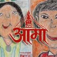 Ama Foundation (@amagharnepal) 's Twitter Profile Photo