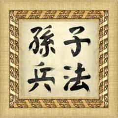 중국 전국시대 孫武(손무)가 편찬했다고 하는 兵法書(병법서)로, 戰略(전략)과 戰術(전술)의 法則(법칙)이나 準據(준거)를 상세하게 설명한 책.