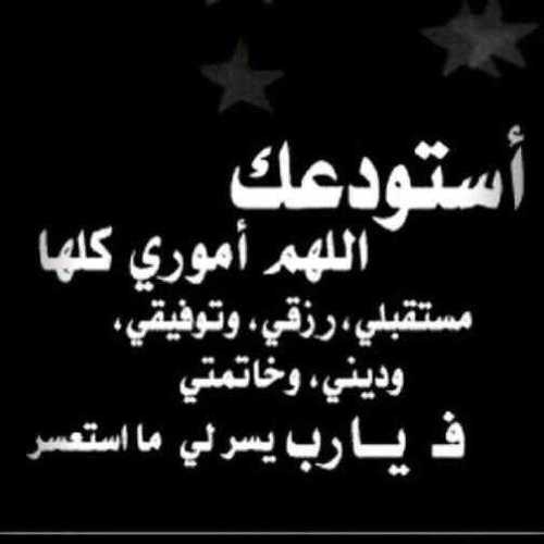 جزء من أمنيتي أن يكون من أحبهم دائمآ بخير