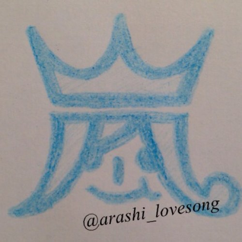嵐恋うた歌詞bot Arashi Lovesong Twitter