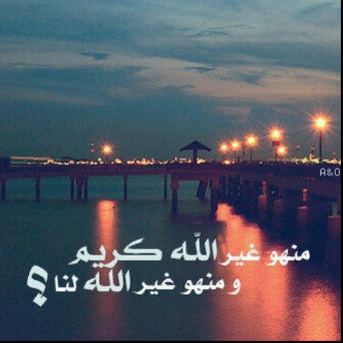 7lmwwn's profile picture. اللهم لك الحمد حتى ترضى ولك الحمد اذا رضيت ولك الحمد بعد الرضا