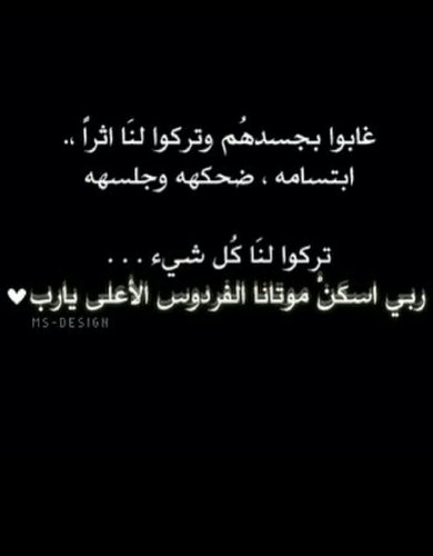 Y_F_S_A's profile picture. صدقـہ جارية عن روح #_آليازيـہ #_فاطمـہ #_شيخـہ و آمنـہ