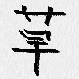 半手動、半自動。時々中の人が入る。パクるならふぁぼれ！ネタツイは素晴らしいな！基本的にフォロバします（手動）キチガイ大募集！