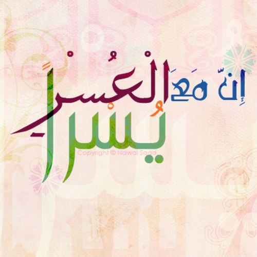 ربي أوزعني أن أشكر نعمتك التي أنعمت عليّ وعلى والديّ وأن أعمل صالحاً ترضاه .