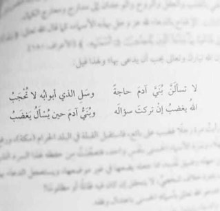 لعله يشفعُ لنا يومَ القيامة ٫ ادعمْہ واجعلہُ صدقہ جاريہ لك ولمنْ تنوي () .