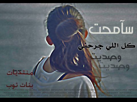 ذرفت دموعي لأجلك مادريت انك ماتسحقها **