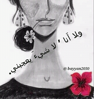 ﺃﻛﻞَّ ﻳﻮﻡٍ ﻟﻬﺬﺍ ﺍﻟﺸﺮﻕ ﻛﺎﺭﺛﺔٌﻳﺌﻦُّ ﻣﻨﻬﺎ ﻭﺟﺮﺡٌ ﻏﻴﺮ ﻣﻠﺘﺌﻢ ﻟﻢ ﻳﺒﻖَ ﻟﻠﻌﻠﻢ ﺣﻮﺽ ﻏﻴﺮ ﻣﻨﺜﻠﻢٍﻓﻴﻪ ﻭﻟﻠﻤﺠﺪ ﺭﻛﻦ ﻏﻴﺮ ﻣﻨﻬﺪﻡ ﻛﺄﻧﻤﺎ ﺍﻟﺪﻫﺮ ﺫﻭ ﻭﺗﺮٍ ﻳﻄﺎﻟﺒﻪ ﺑﺜﺄﺭﻩ ويقاضية دما بدم