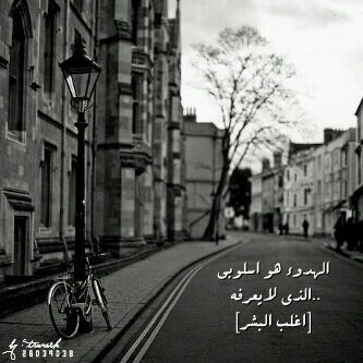 الهدوء هو أسلوبي الذي لايفهمه.~☺          {أغلب البشر}~☺