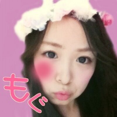 もぐ！すき！@つい卒失敗...かも