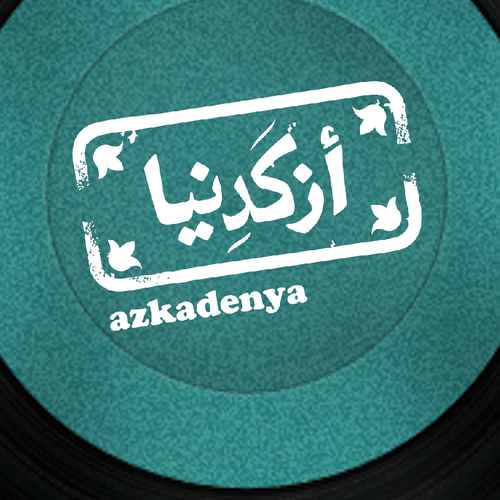 A modern/retro Arabic restaurant that serves the traditional dishes of the good old days but with the modern day twist.