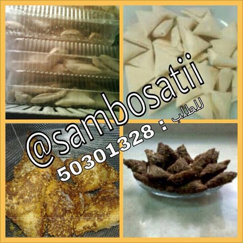يوجد لدينا تشكيلة متنوعةشغل بيت كويتي سمبوستي
للإستفسار : 50301328                                                                      الأنستقرام : @sambosatii