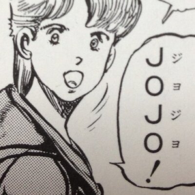 きゃー Jojo S Jojo Kyaaaa Bot Twitter
