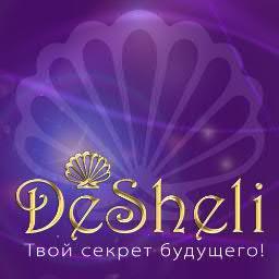 Desheli – стремитесь к совершенству вместе с нами!