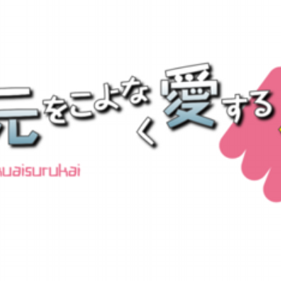 二次元をこよなく愛する会 Eva2masayuki Twitter 二次元をこよなく愛する会 Eva2masayuki Twitter